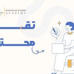 تقویم محتوایی