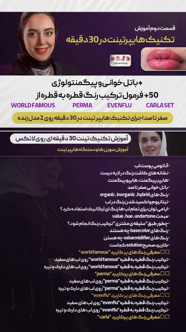 دوره آنلاین هیدرالیپس و هایپرتینت ( اجرا در  30 دقیقه ) + هدیه دوره ادیت و تولید محتوا + هدیه دوره اینستاگرام و فروش