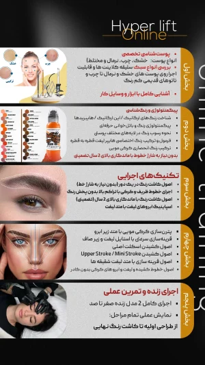 سوپر پکیج هایپرلیفت + هدیه دوره ادیت و تولید محتوا + هدیه دوره اینستاگرام و فروش