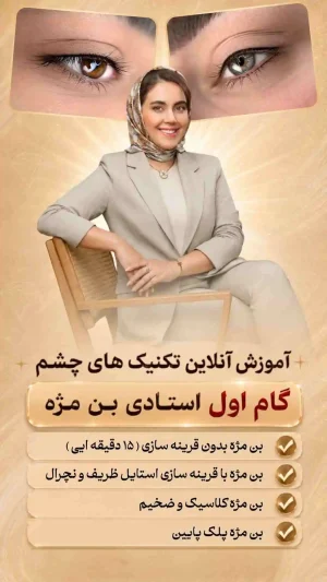بن مژه