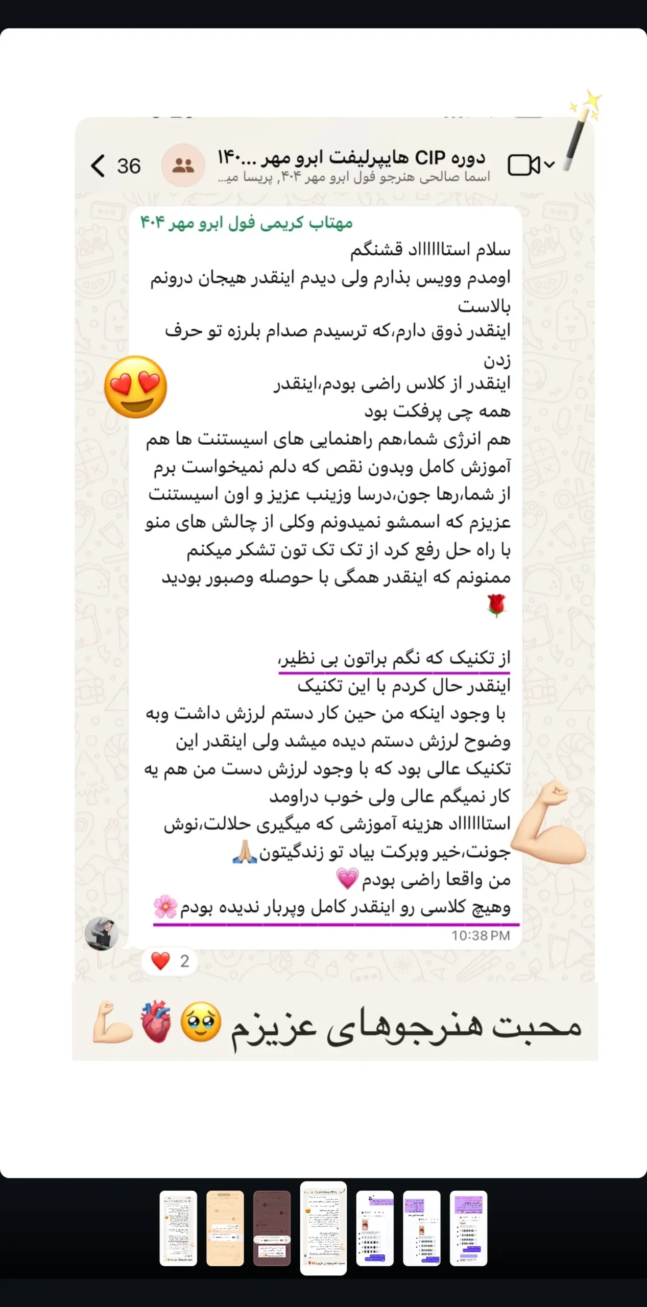 پیام و نتیجه هنرجوی آکادمی مهشاد کبیری 2