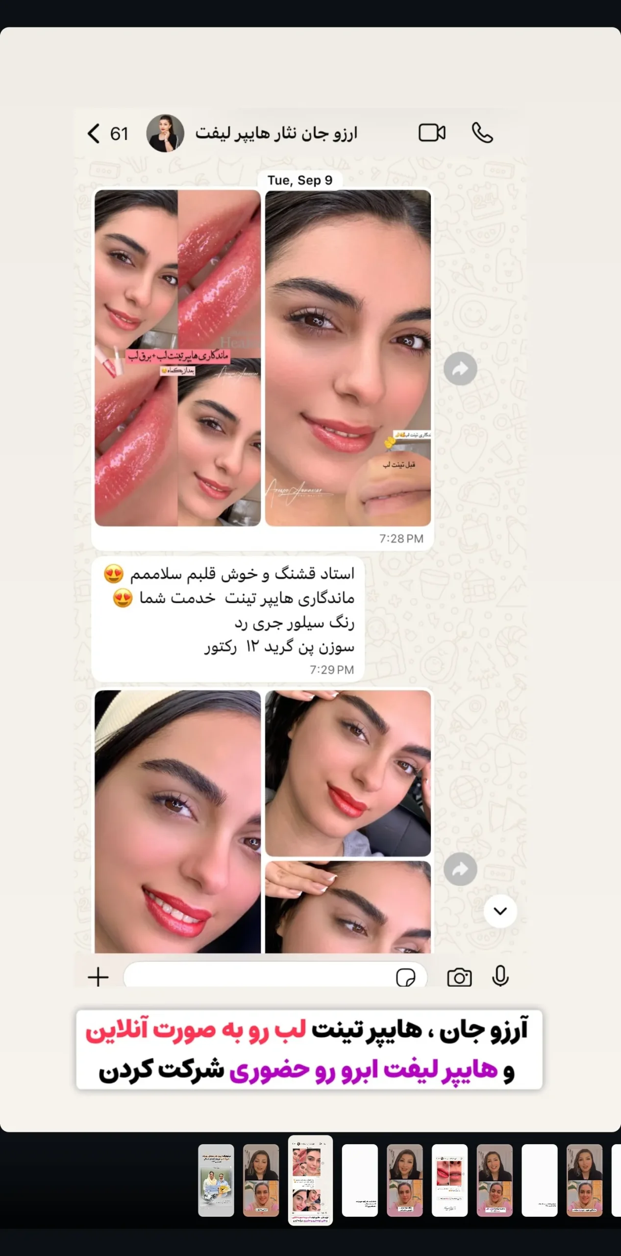 پیام و نتیجه هنرجوی آکادمی مهشاد کبیری 3