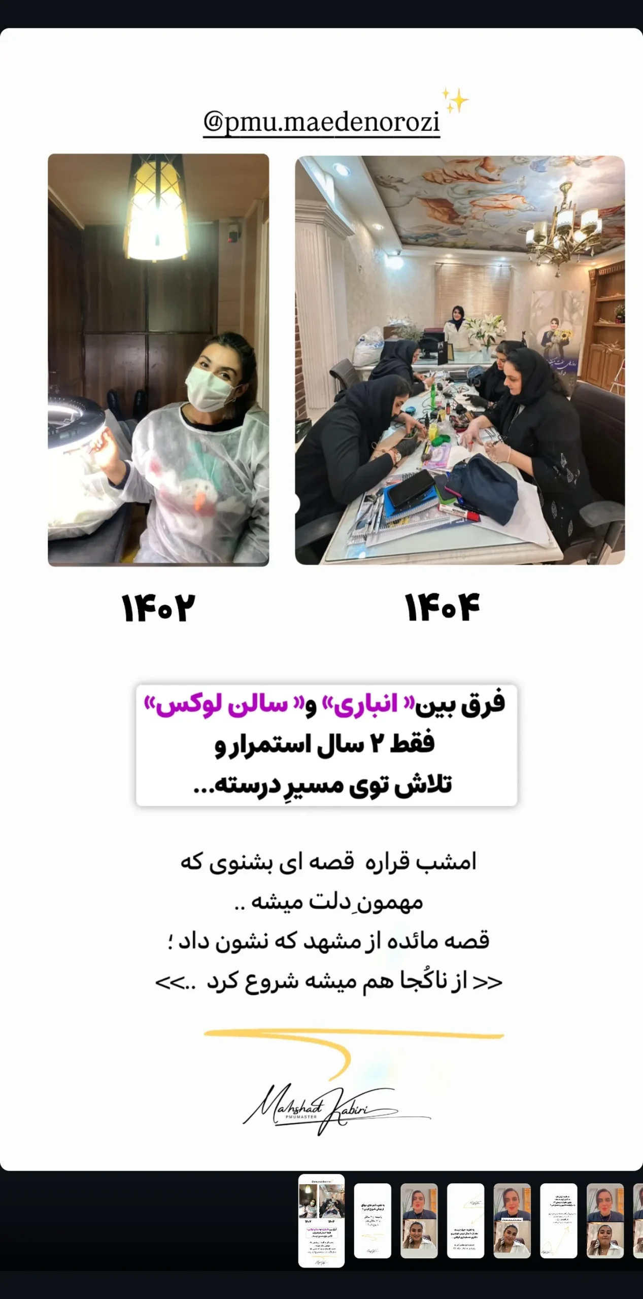 پیام و نتیجه هنرجوی آکادمی مهشاد کبیری 6