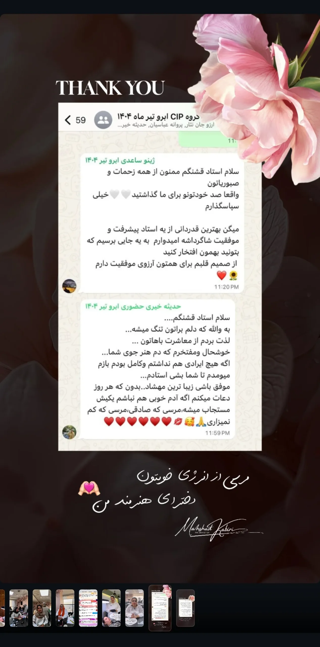 پیام و نتیجه هنرجوی آکادمی مهشاد کبیری 7
