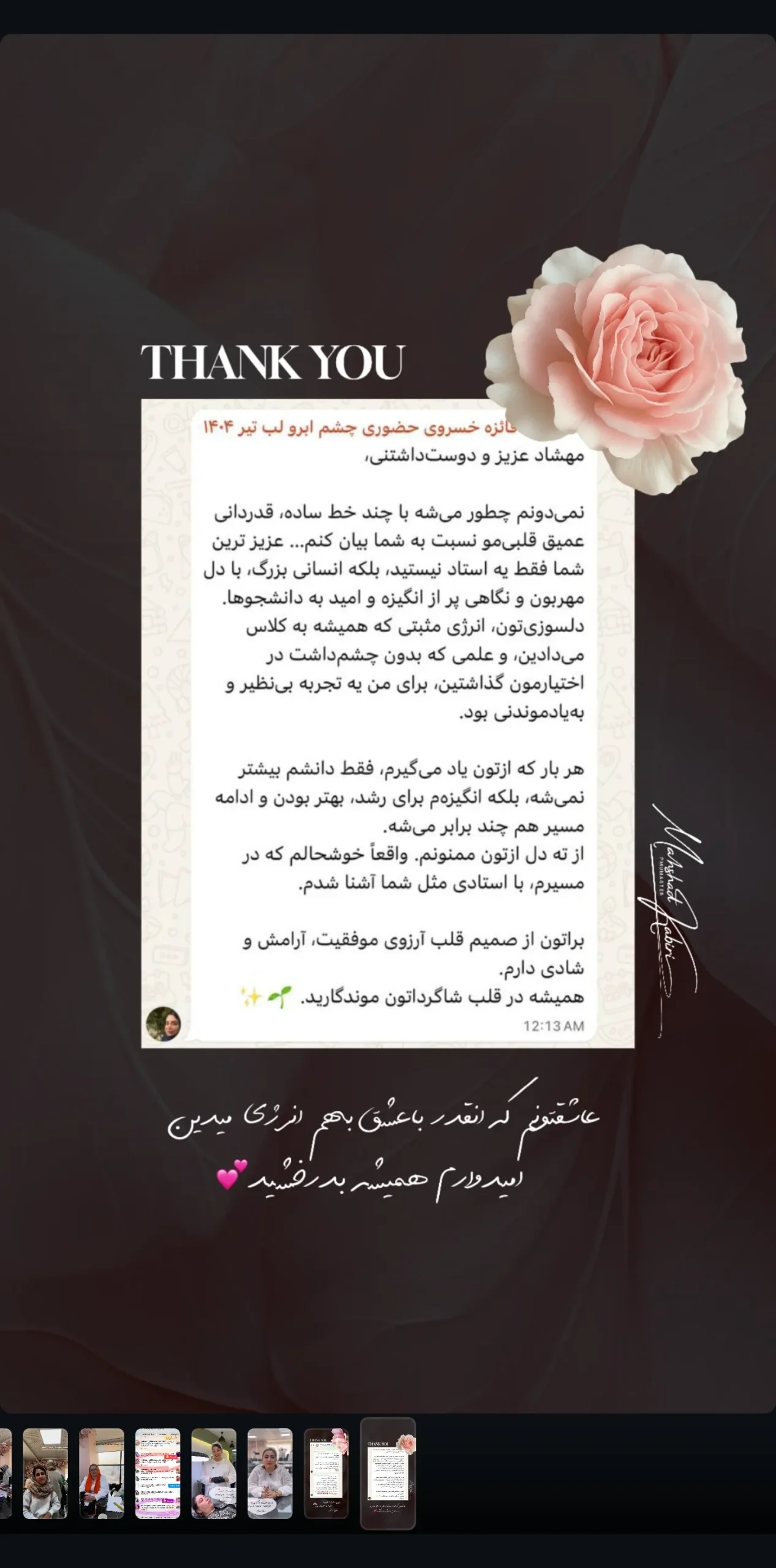 پیام و نتیجه هنرجوی آکادمی مهشاد کبیری 8