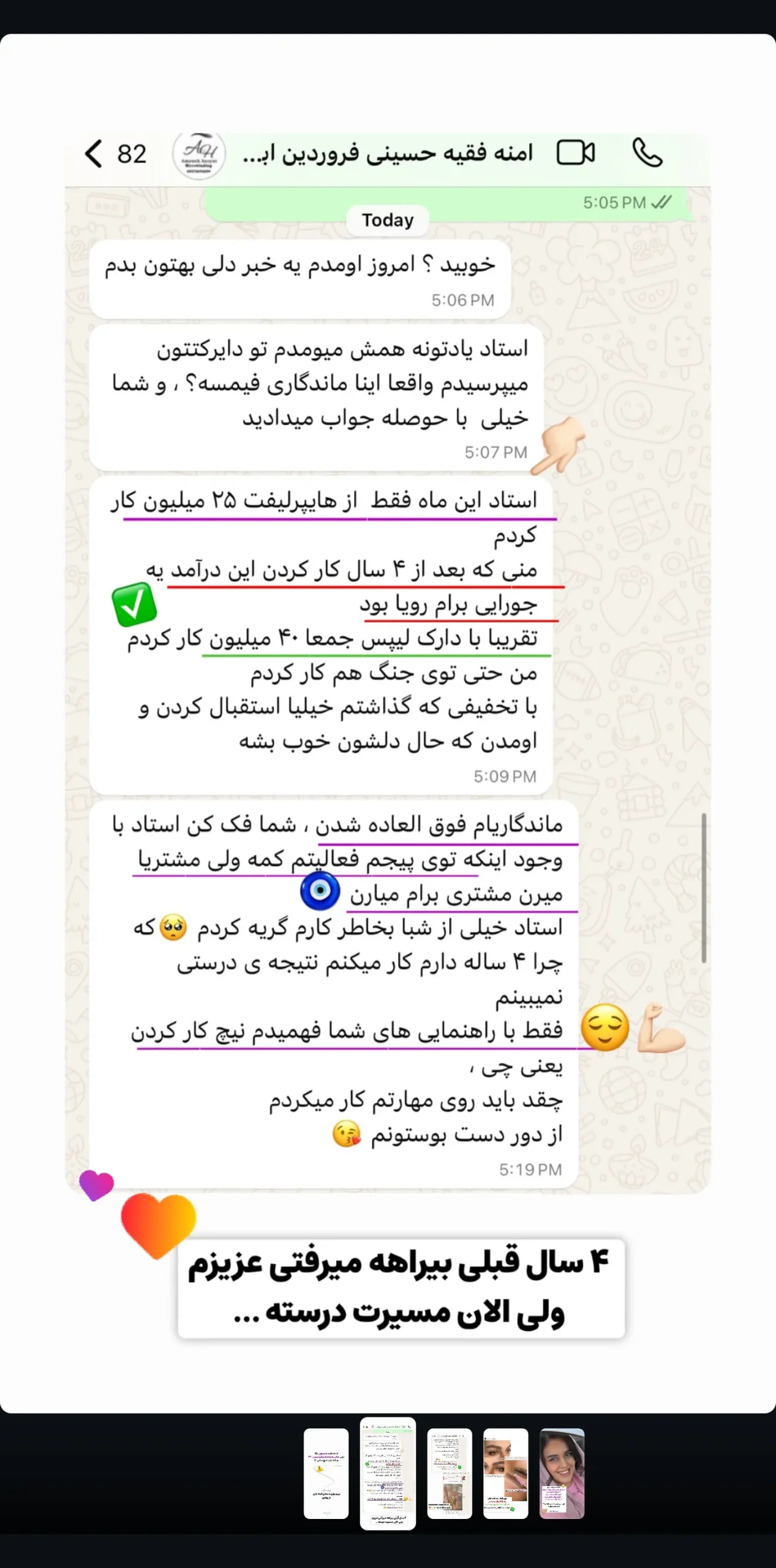 پیام و نتیجه هنرجوی آکادمی مهشاد کبیری 9