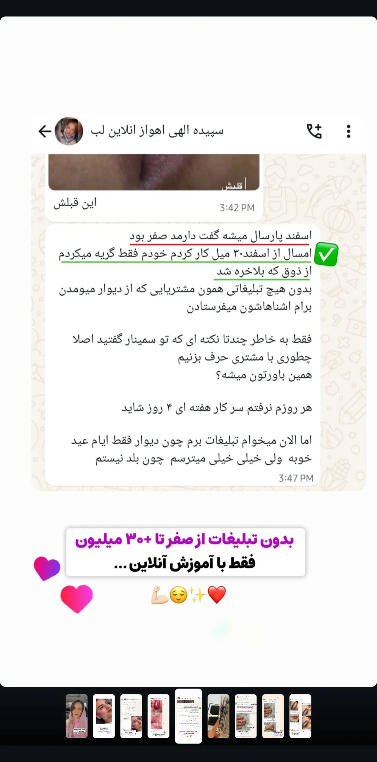 پیام و نتیجه هنرجوی آکادمی مهشاد کبیری 11
