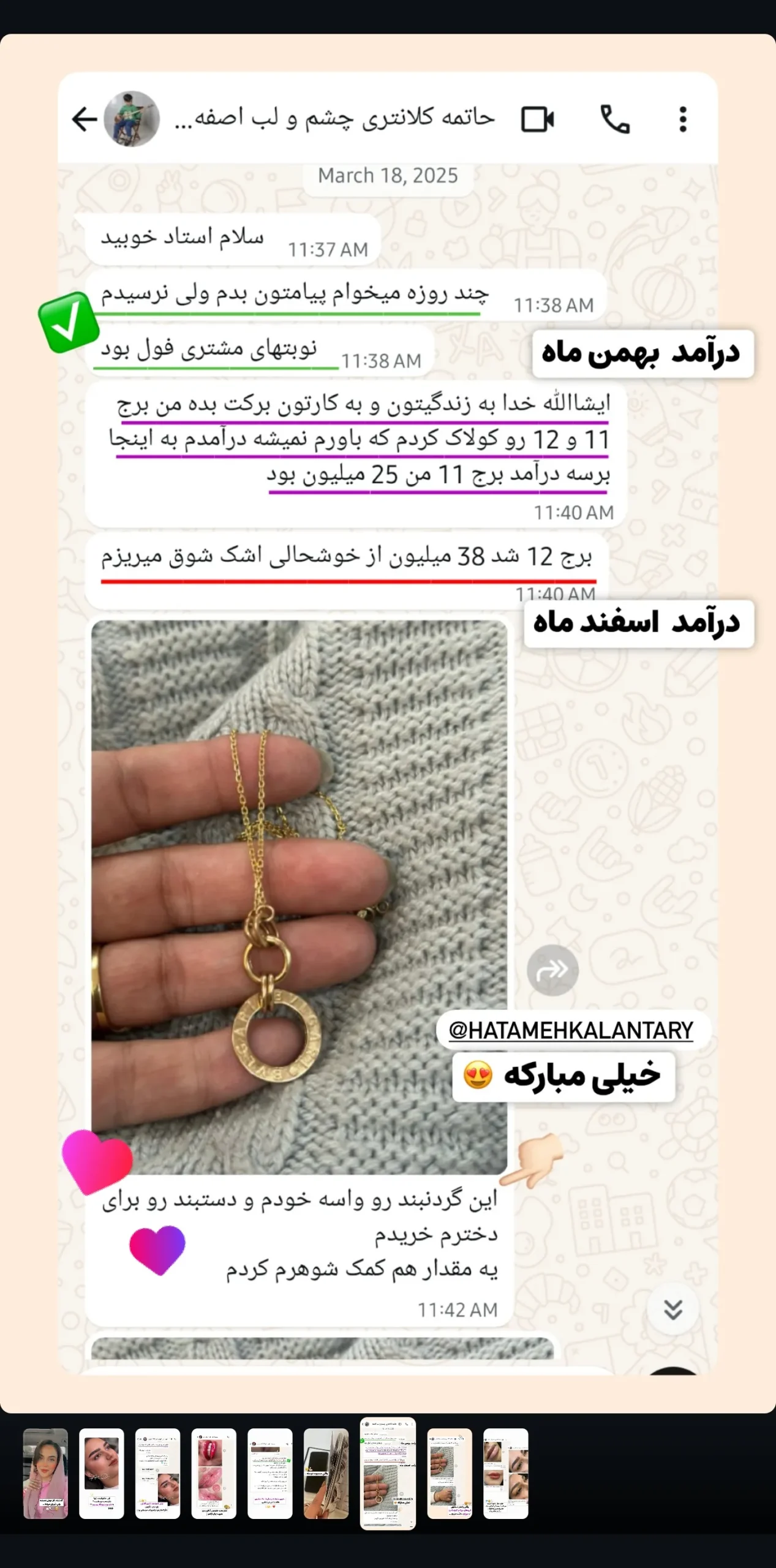پیام و نتیجه هنرجوی آکادمی مهشاد کبیری 12