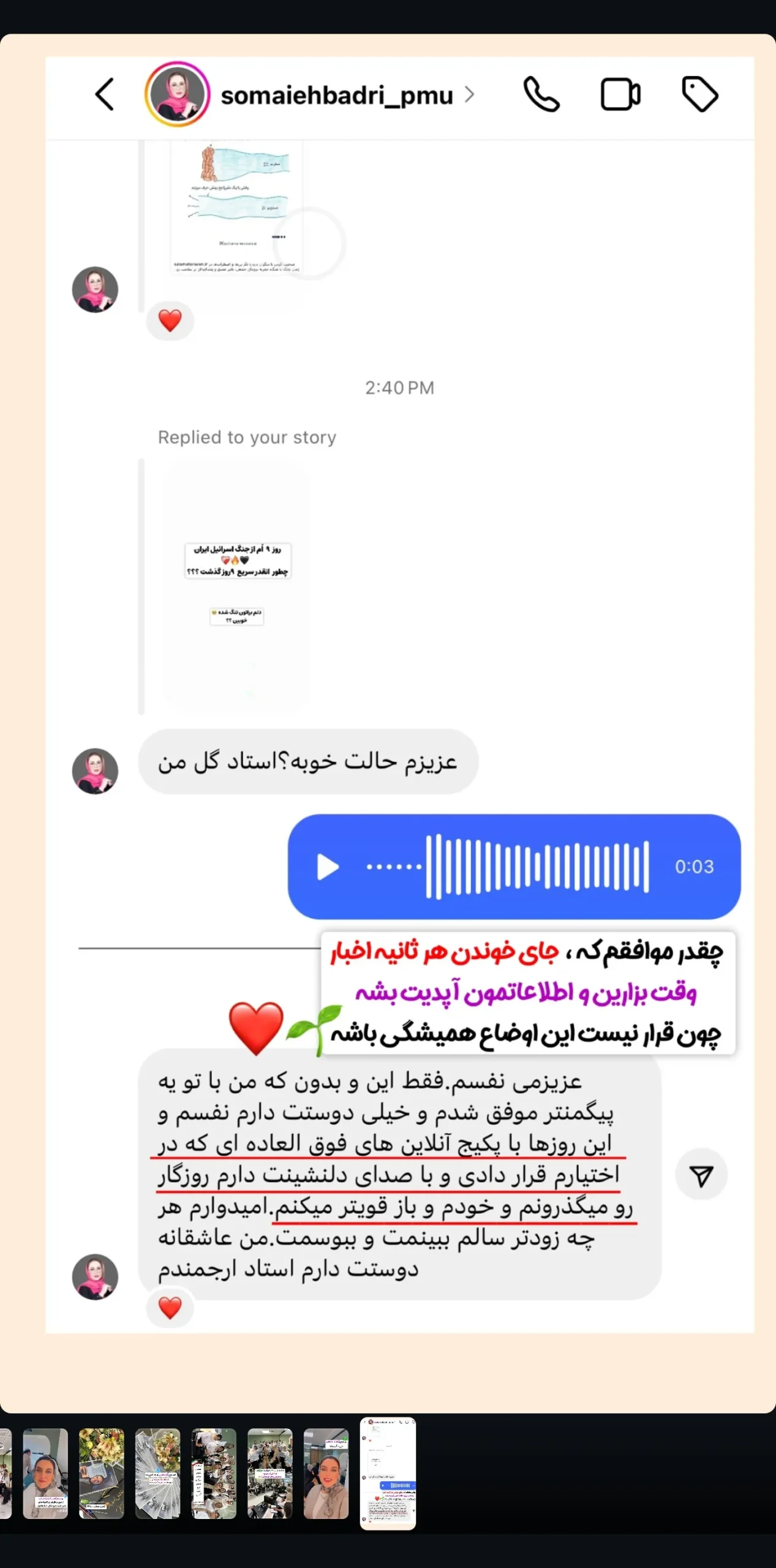 پیام و نتیجه هنرجوی آکادمی مهشاد کبیری 13