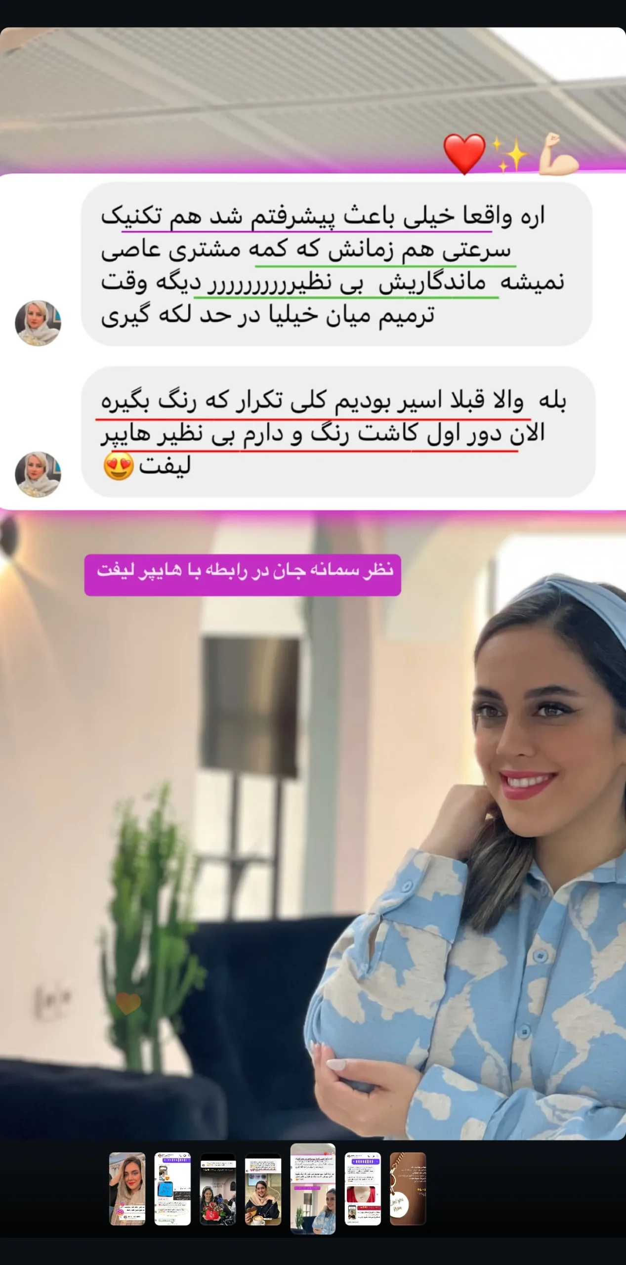 پیام و نتیجه هنرجوی آکادمی مهشاد کبیری 22