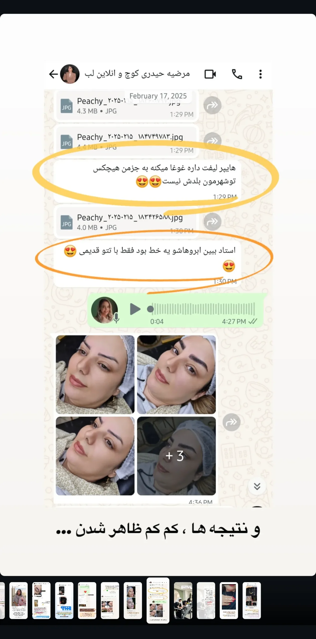 پیام و نتیجه هنرجوی آکادمی مهشاد کبیری 24